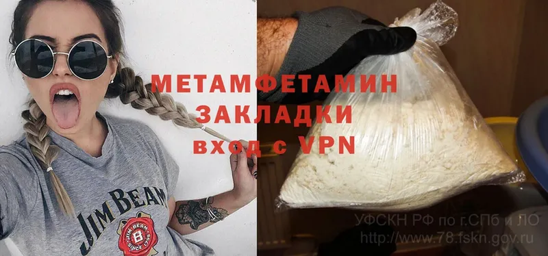 МЕТАМФЕТАМИН Methamphetamine  KRAKEN маркетплейс  Вязники  хочу  